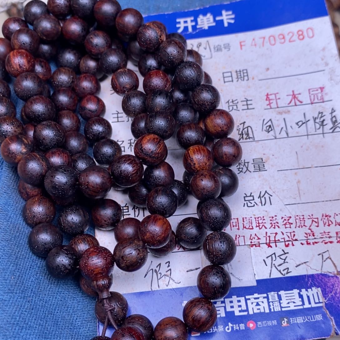 无事牌降真香东芝料红油10108超一挡