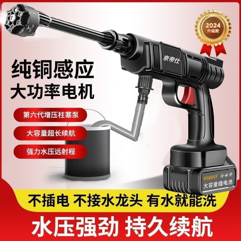 无线洗车机高压清洗机打药浇花洗车神器锂电家用高压水枪锂电水枪