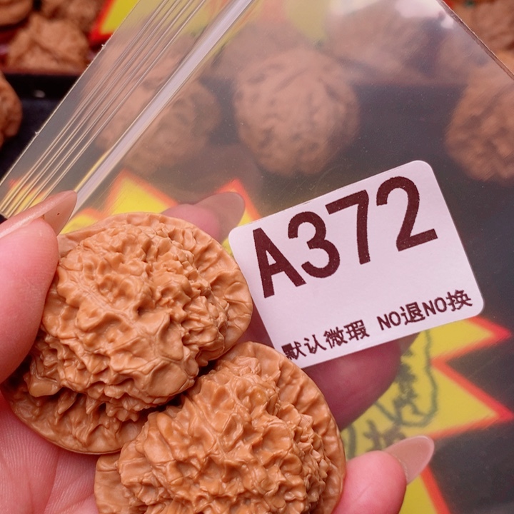 官帽44尺372号瑕疵