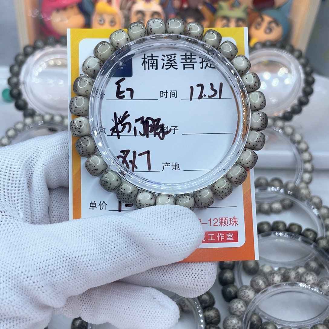 小***友手串星月菩提7粉河豚