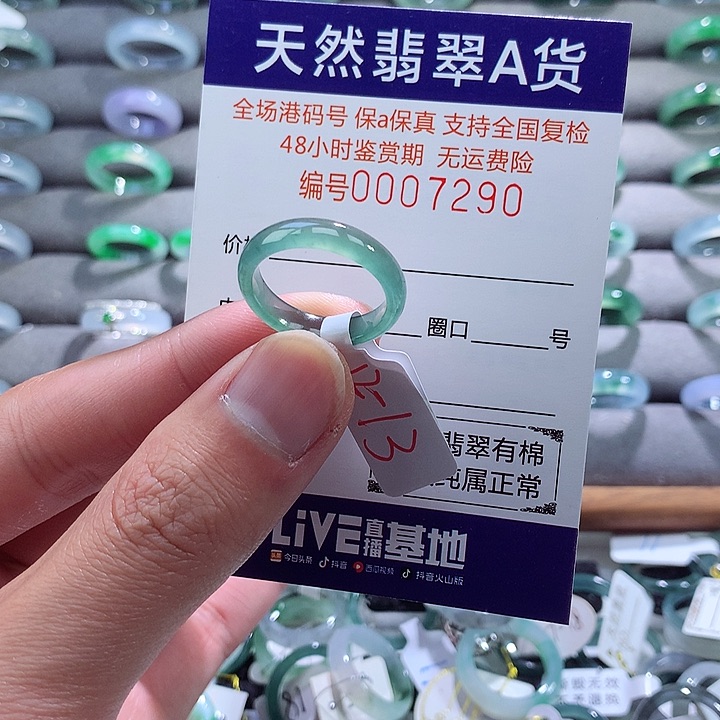 翡翠戒指未镶嵌翡翠