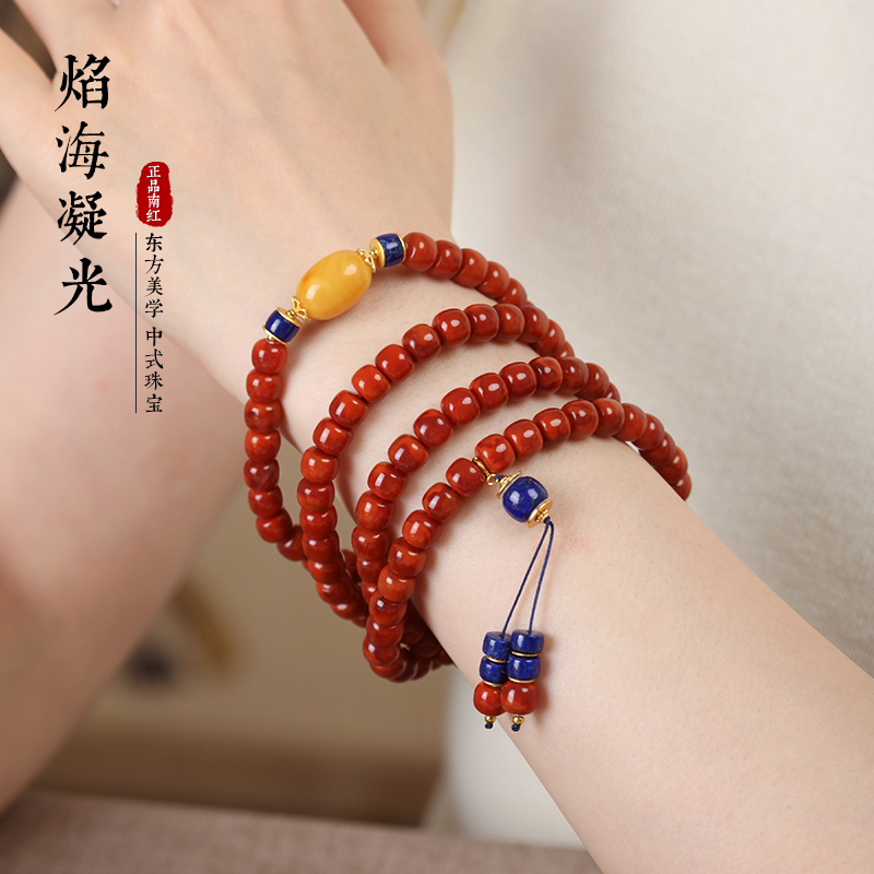 天然原矿南红-原产地证书-设计款烟海凝光手串SJL2015A