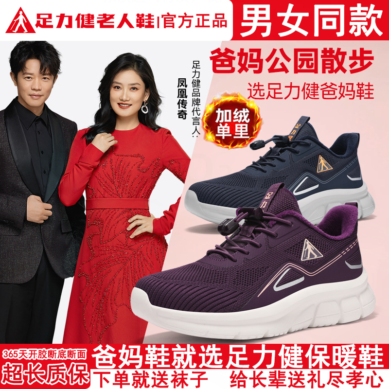 足力健官方旗舰店女款加绒保暖软底百搭一脚蹬女鞋休闲棉鞋妈妈鞋