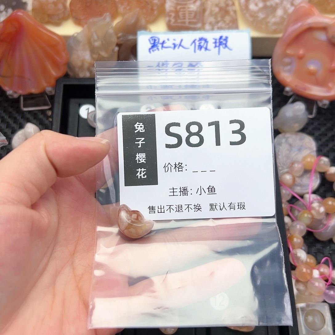 玛瑙/玉髓颈饰未镶嵌【**】