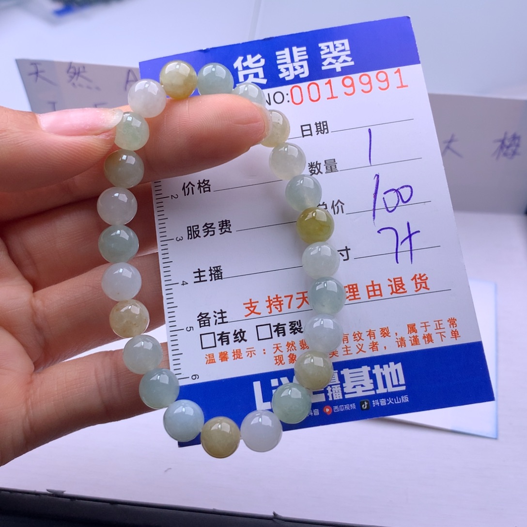 翡翠未镶嵌手链多样性