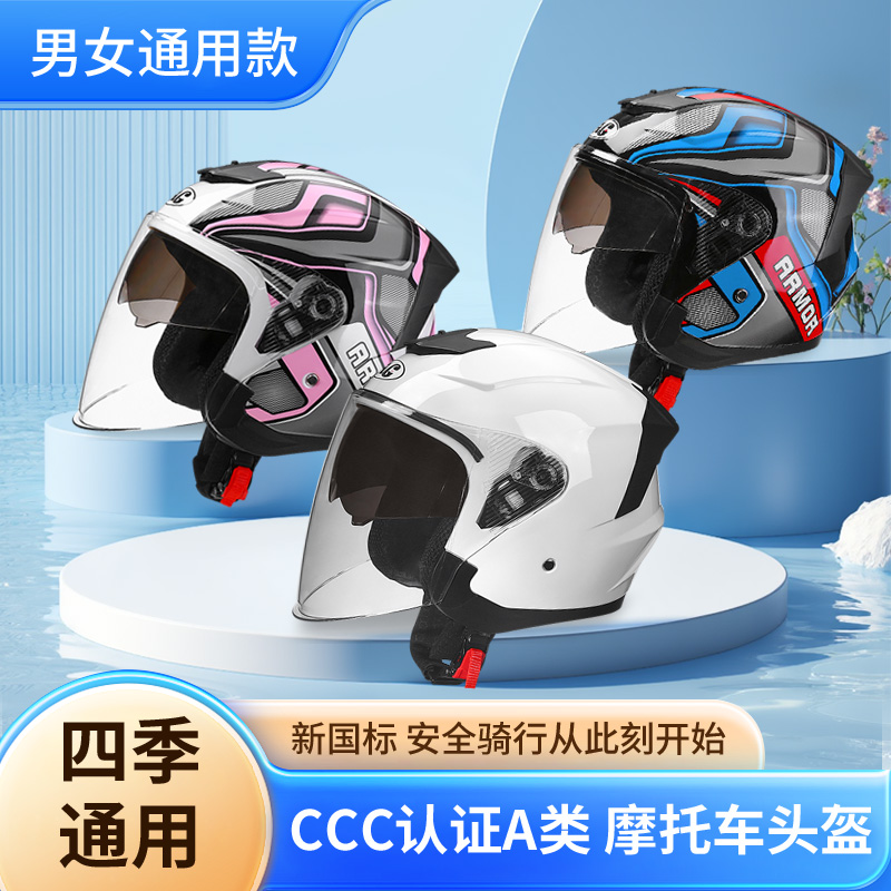 CCC认证摩托车机车电动车头盔男女四季通用四分之三半盔双镜防晒
