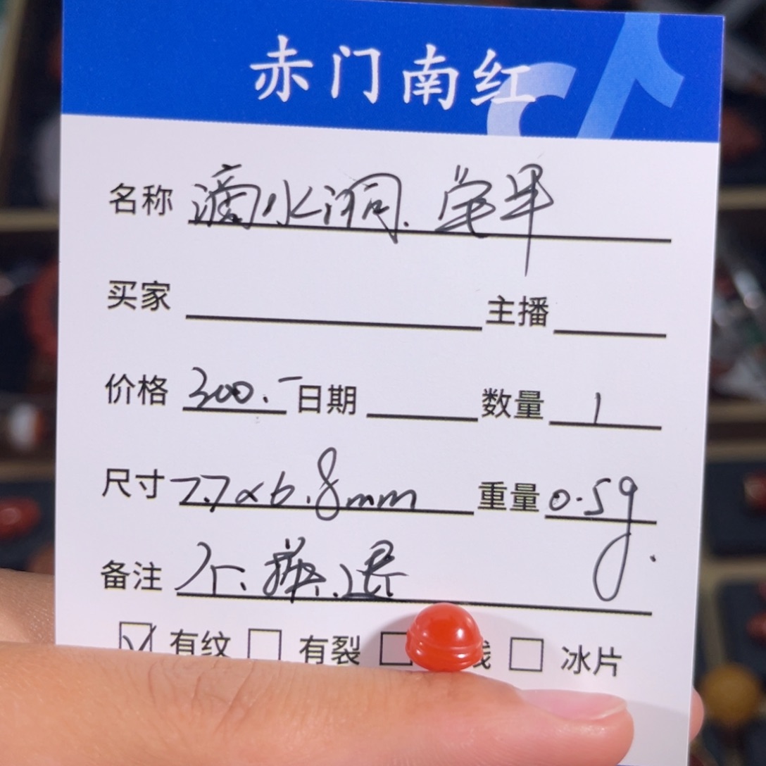 南红玛瑙滴水洞富甲天下。不退不换未镶嵌