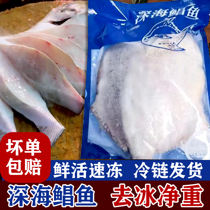 [凌晨上岸]两斤特大新鲜速冻海捕深海鱼无冰独立包装送礼有面