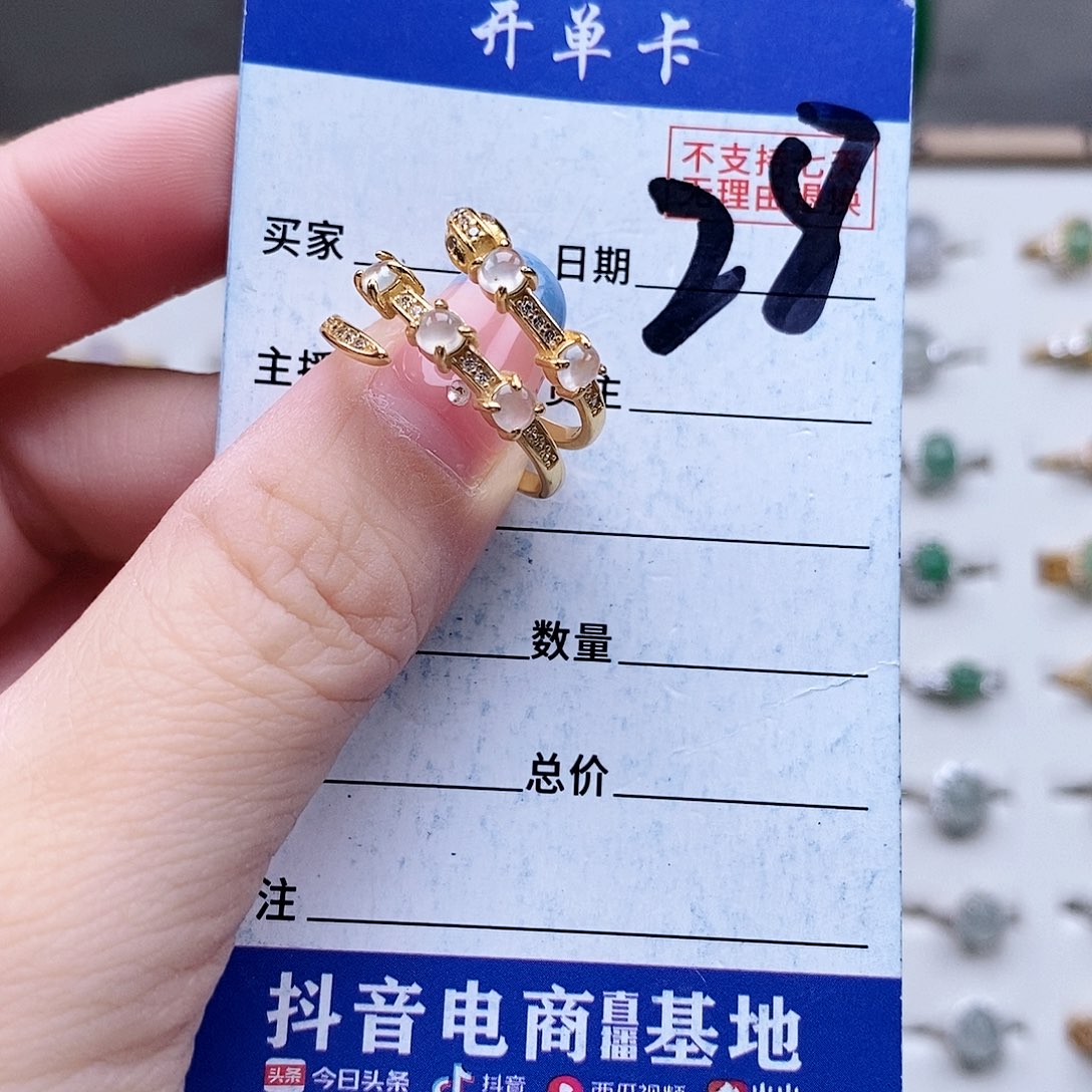 翡翠未镶嵌戒指戒指