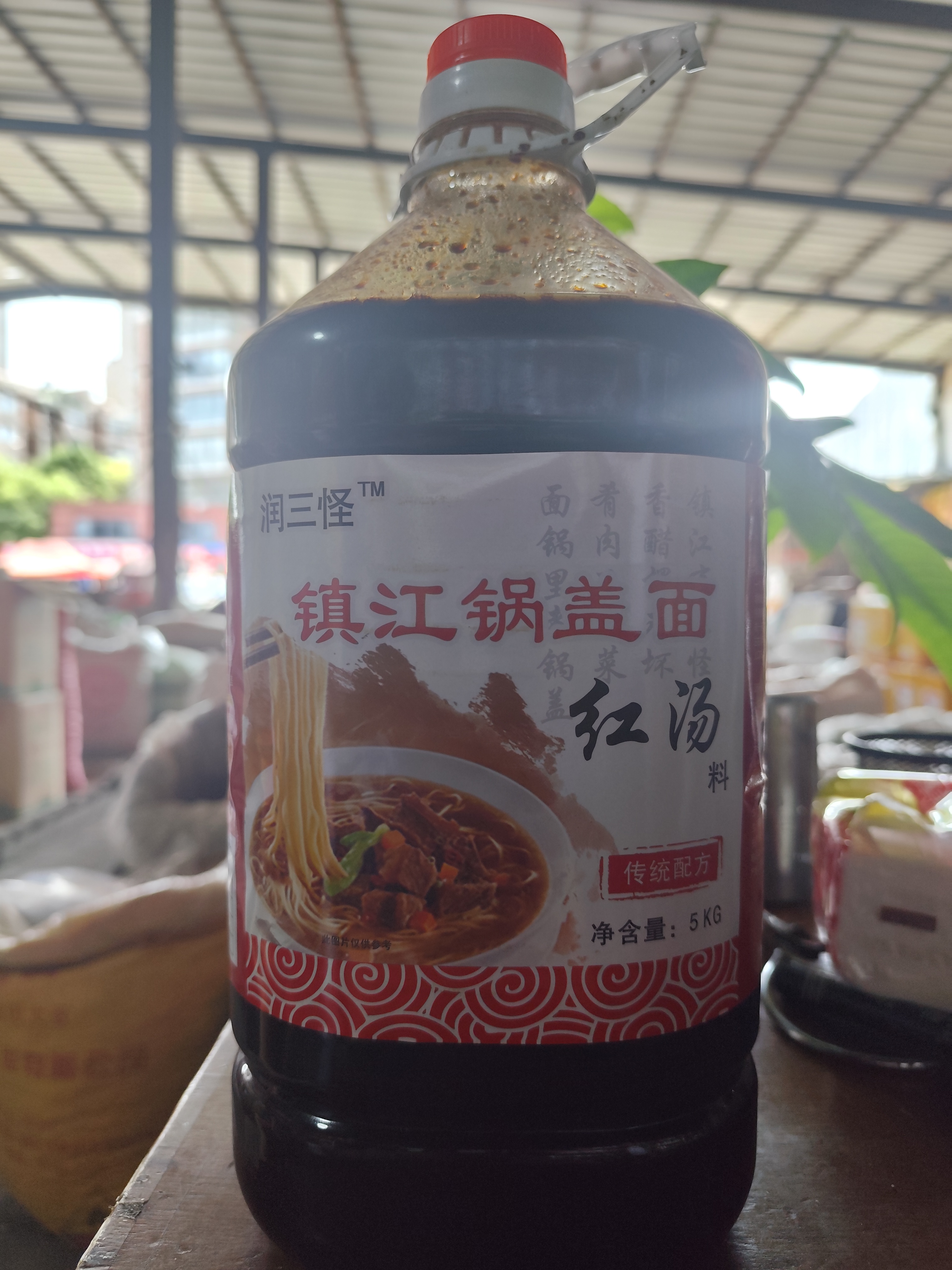 镇江锅盖面酱油汤料熬制红汤底料面馆调料5公斤装