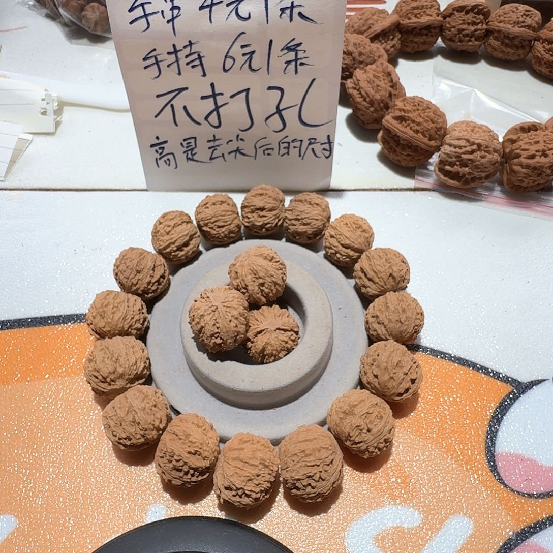 手串/手链核桃11号边25肚25高21手持
