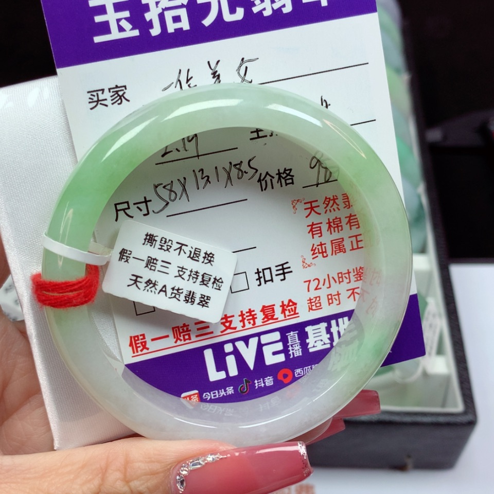 【闪购商品】翡翠手镯未镶嵌一**女