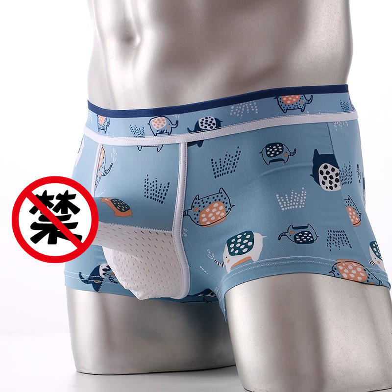 冰丝内裤男大象鼻蛋分离一室一厅短裤衩夏季性感青年四角裤男士