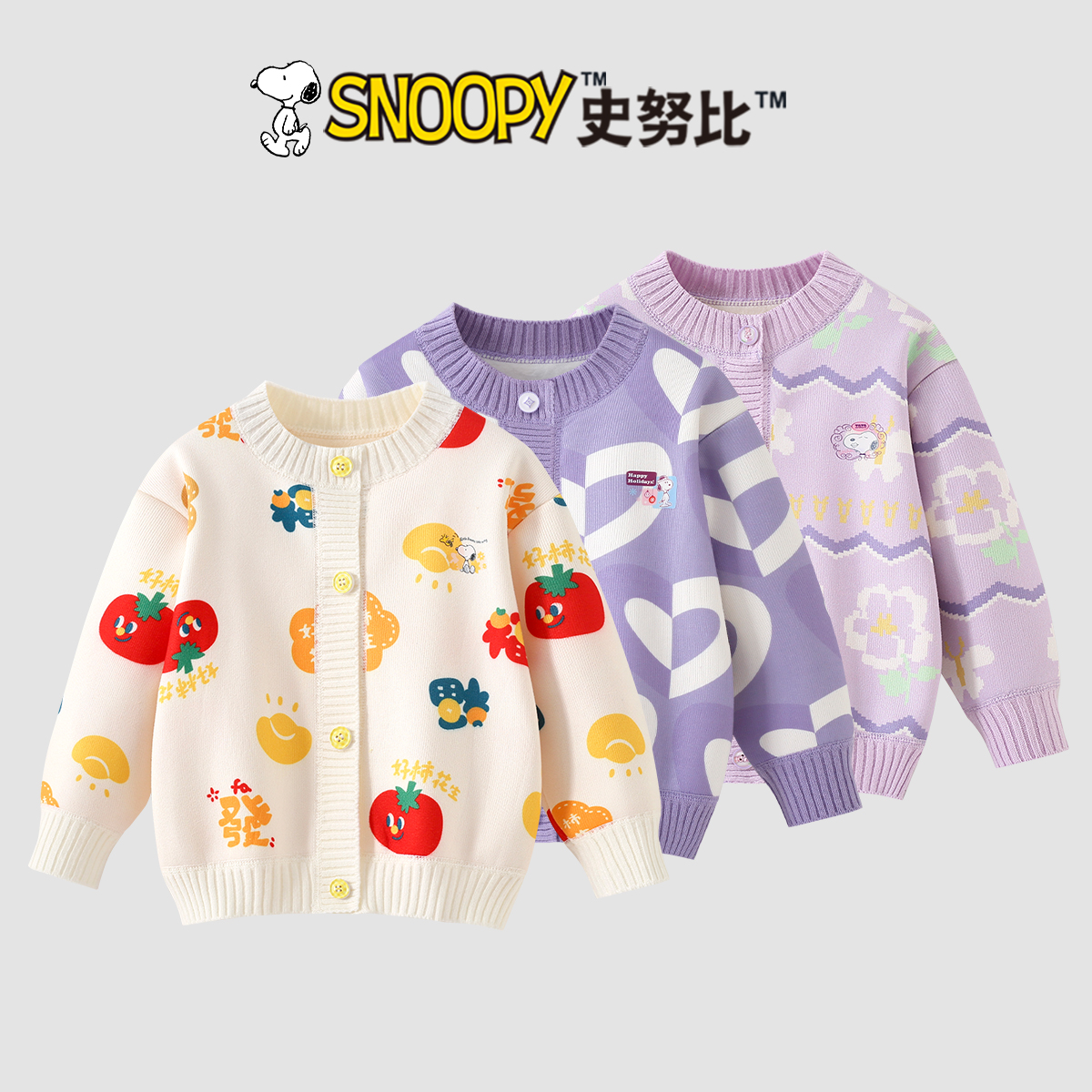 Snoopy/史努比2025秋冬新款洋气外套外搭时 福气满满毛衣合