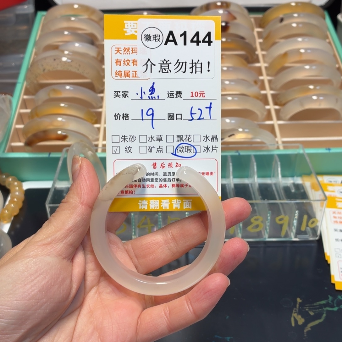 小***.玛瑙/玉髓未镶嵌手镯a144
