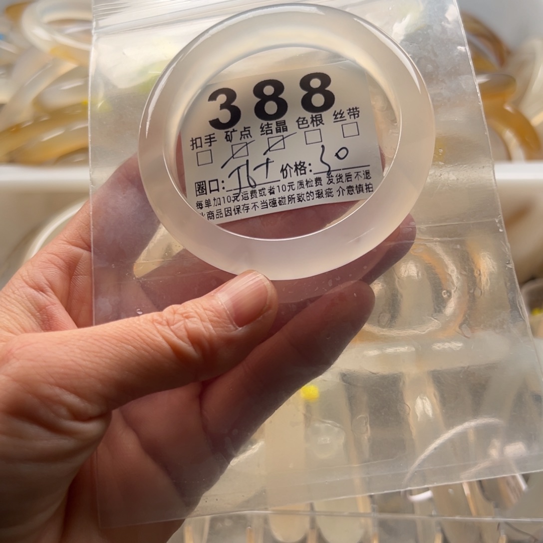 玛瑙/玉髓未镶嵌手镯388