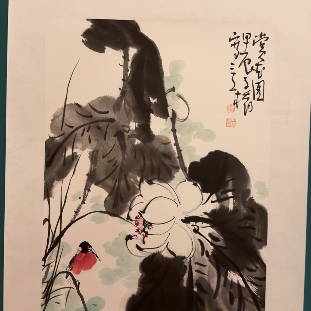 国画徐老师作品画作