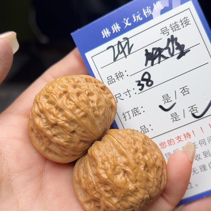 文玩核桃吊坠核桃树242