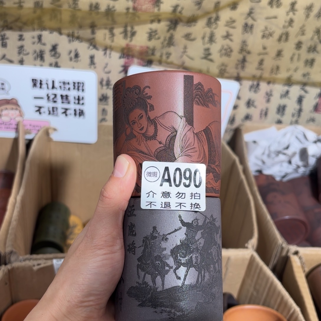 紫砂茶杯紫砂杯微瑕不退不换