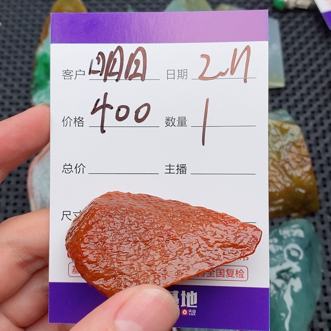 翡翠吊坠(赠链)未镶嵌明*