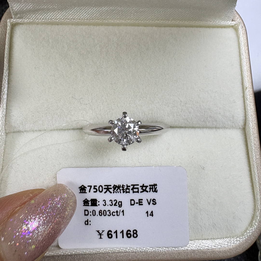 18K金60分D色VS六爪14圈口天然钻石钻戒婚戒DS250680001