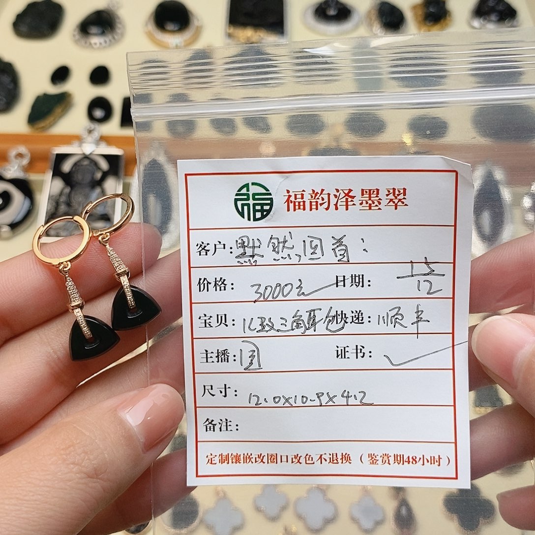 翡翠18K金镶嵌耳饰三角形耳包