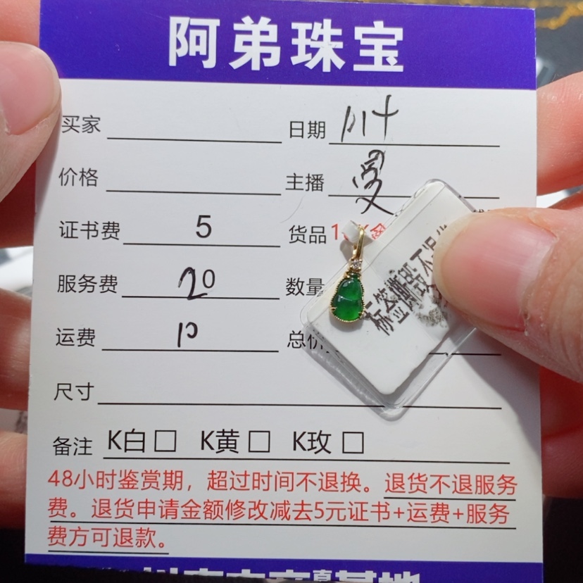 【闪购商品】翡翠吊坠(不含链)18K金镶嵌