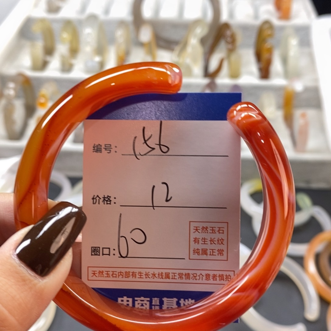 手镯玛瑙/玉髓未镶嵌156