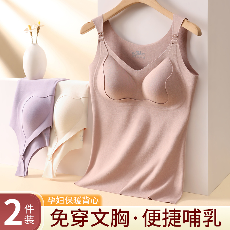 孕之彩秋冬哺乳背心上开口孕妇内衣时尚保暖背心孕期产后上衣喂奶
