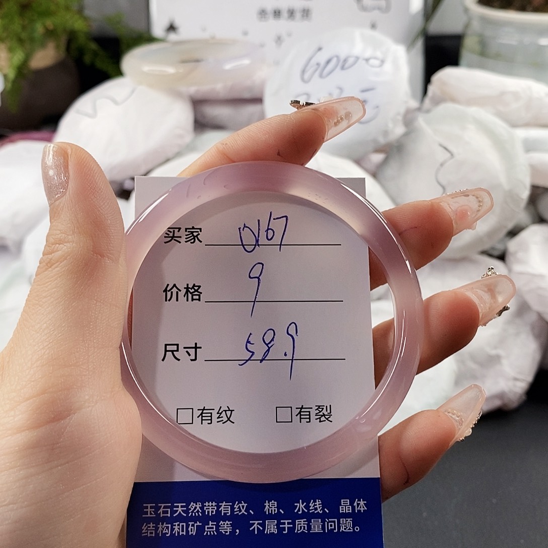 玛瑙/玉髓手镯未镶嵌