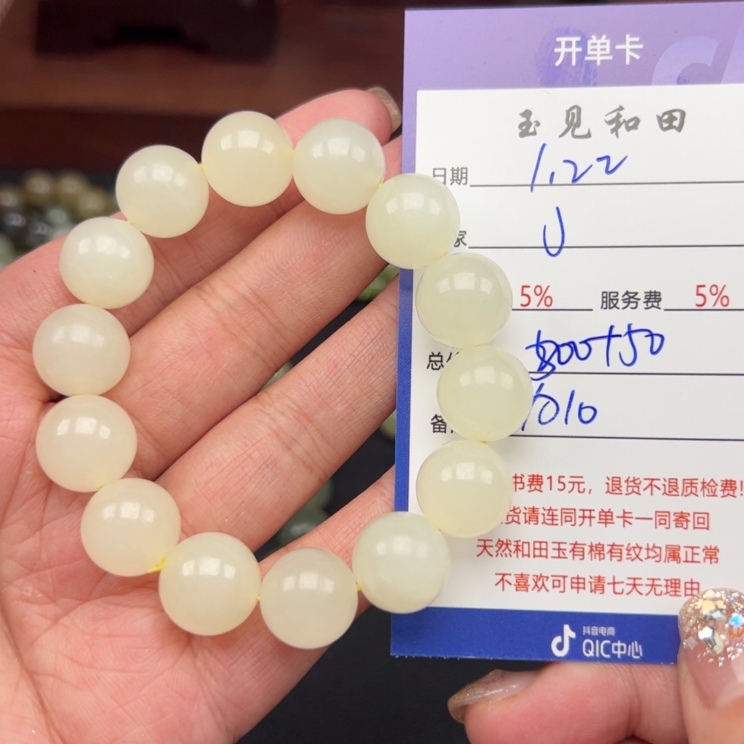 和田玉手链未镶嵌J***s