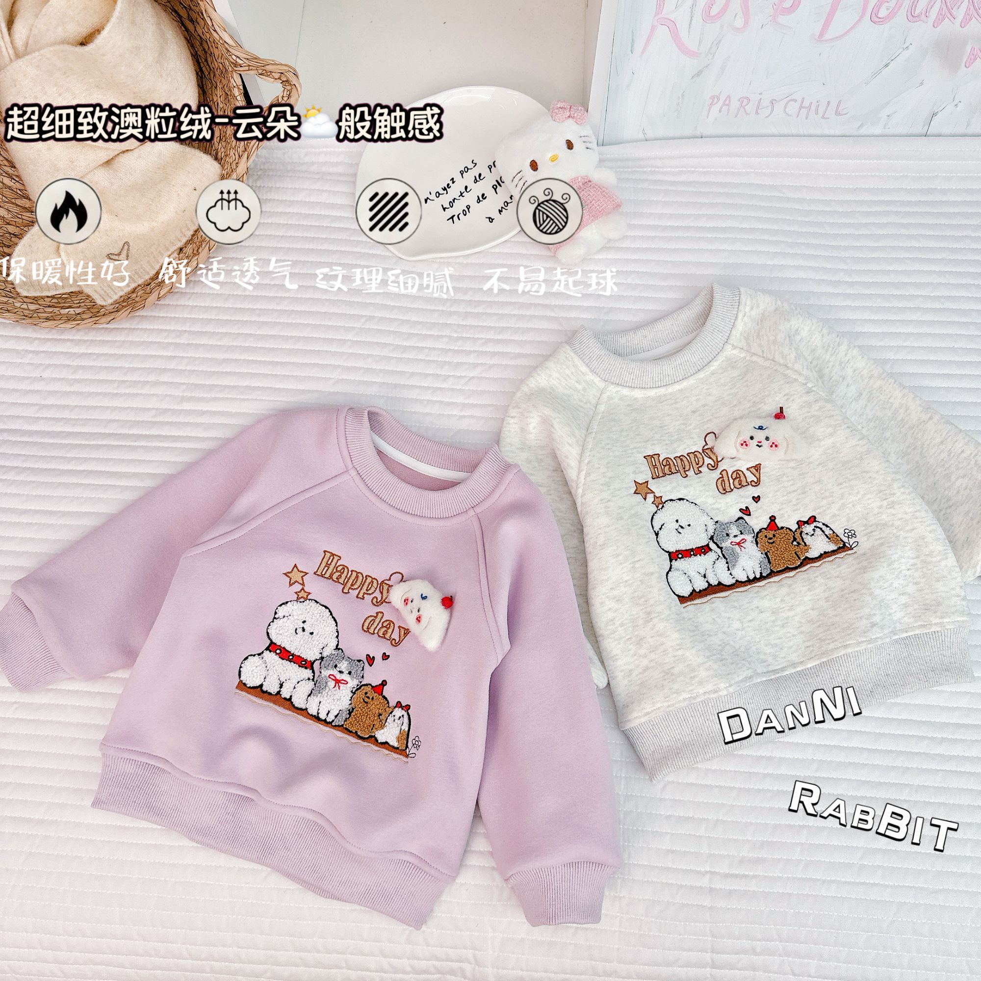 「Dannirabbit」【同底同色】冬款&可爱狗狗女童加绒卫衣【G-5831】