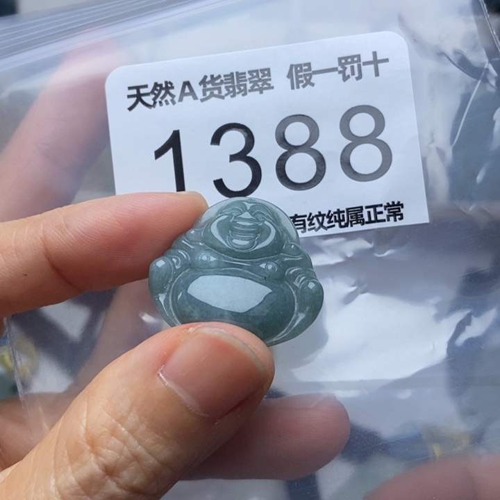 翡翠未镶嵌挂件翡翠