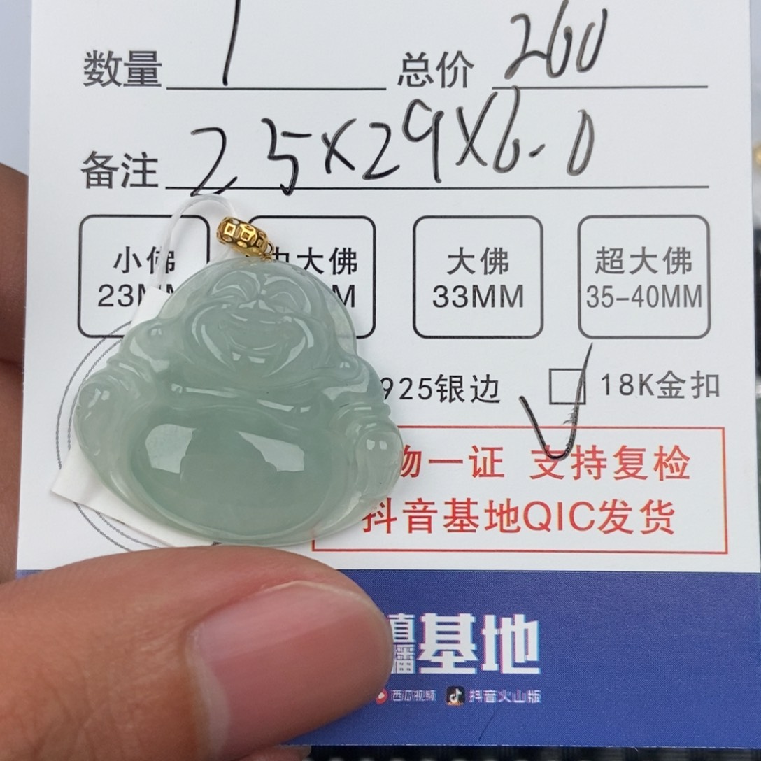翡翠颈饰未镶嵌吊坠