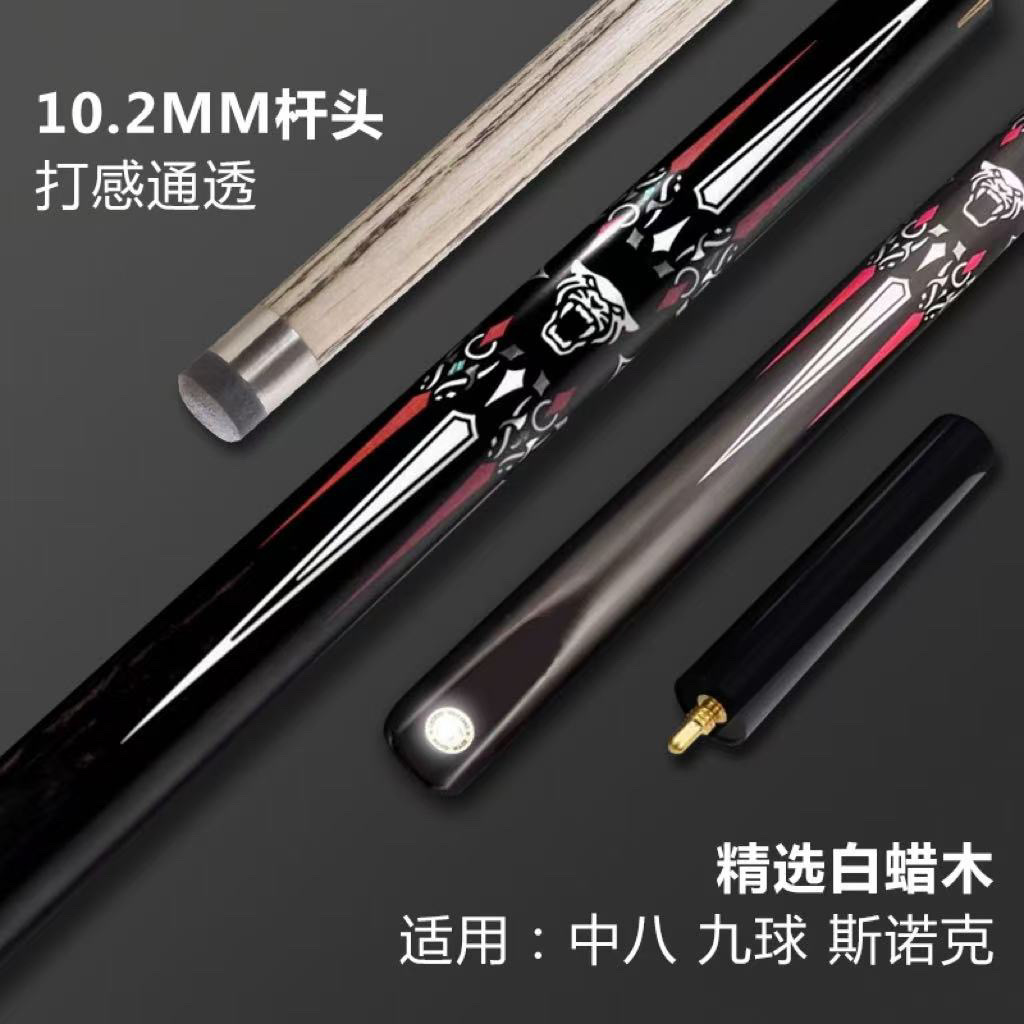 精选白蜡木小头专业黑八9球斯诺克一体专用台球杆