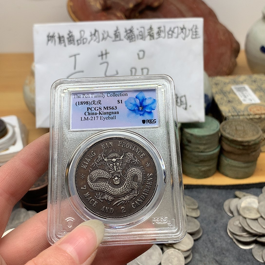 一手币子复古工艺品