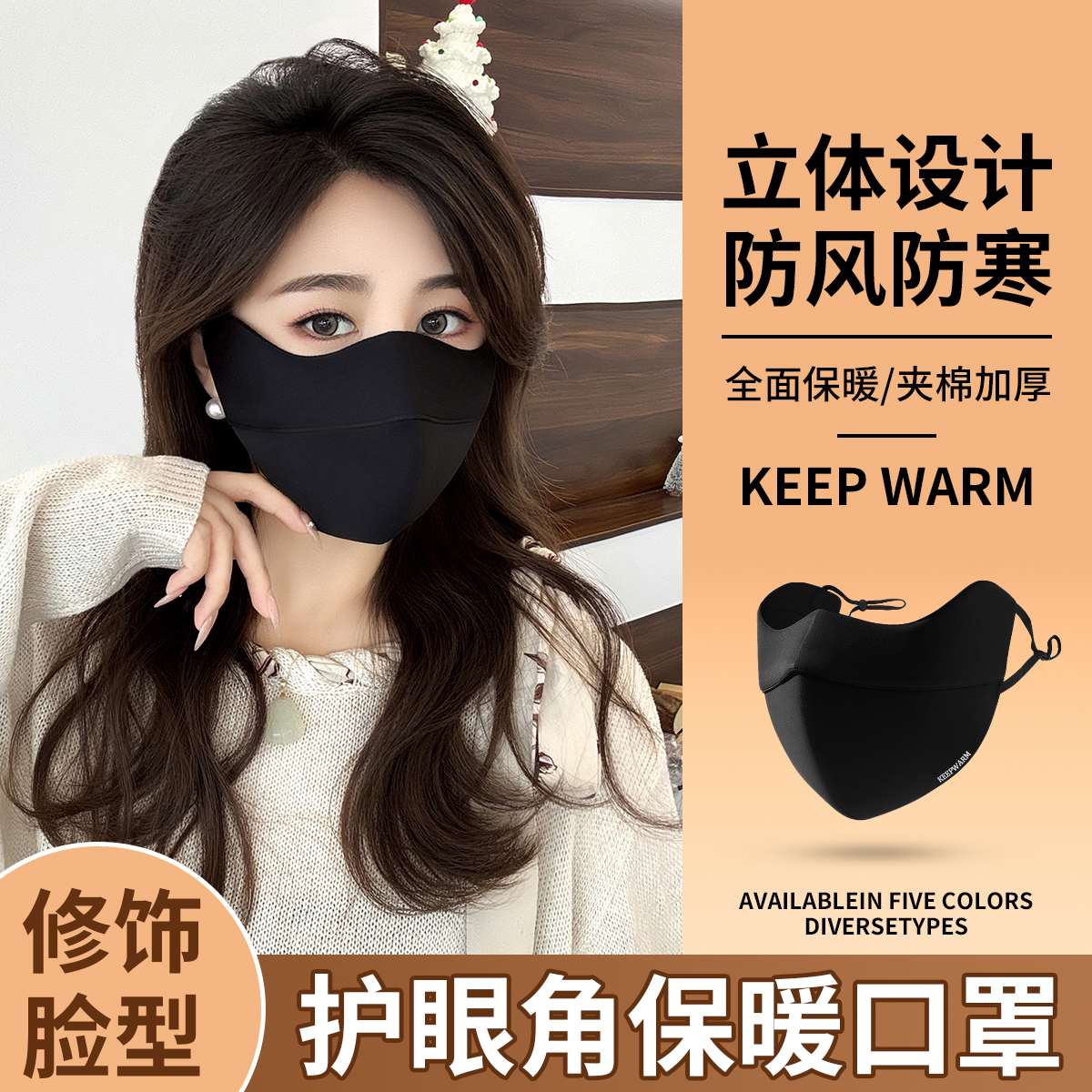 jck冬季新款5D立体保暖面罩户外骑行防风防寒加厚透气网红口罩女