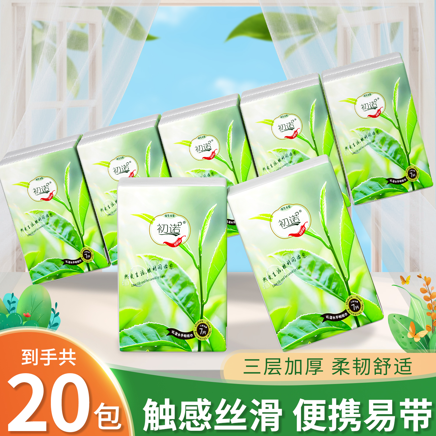【新店福利20包】大包式餐布擦手原木浆家用加厚茶巾吸水布柔软实惠