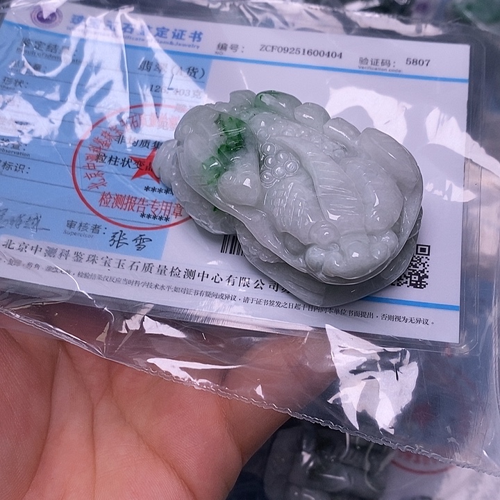 颈饰未镶嵌翡翠81