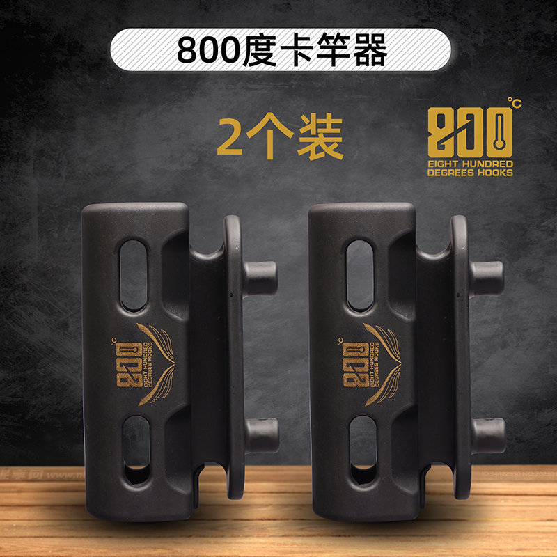 800度800度卡竿器黑坑垂钓用品鱼竿卡竿器主线轴卡竿绕线器