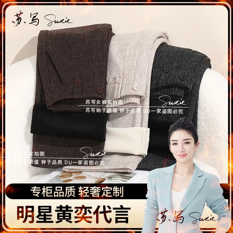 冬季加绒加厚羊 绒裤高显瘦直筒裤时尚百搭休闲裤Y7818