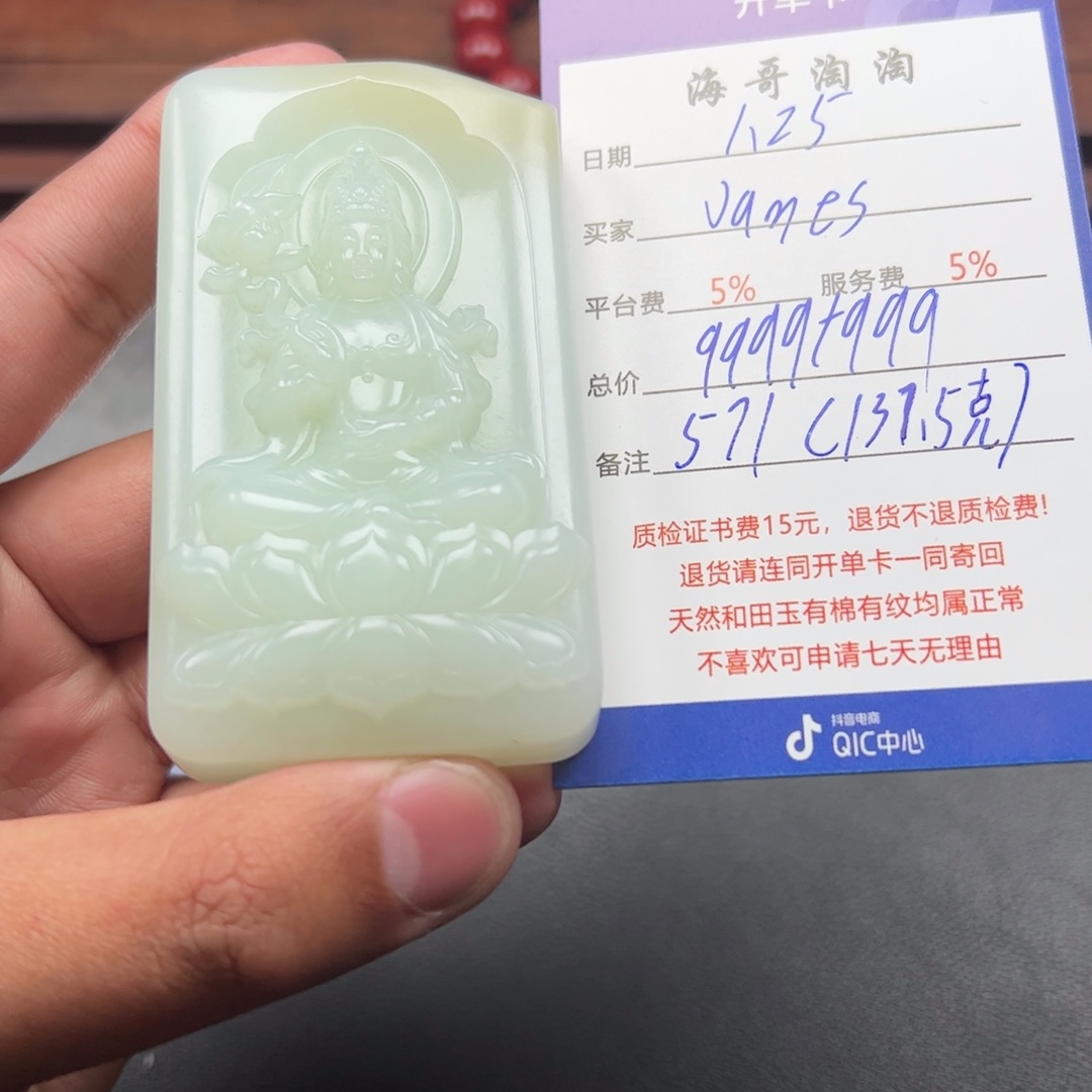 和田玉挂件未镶嵌J***s