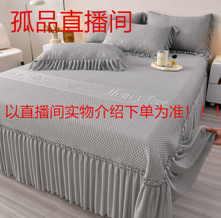 孤品家纺床品夏凉被/四件套/被套/凉席以直播间介绍下单为准！