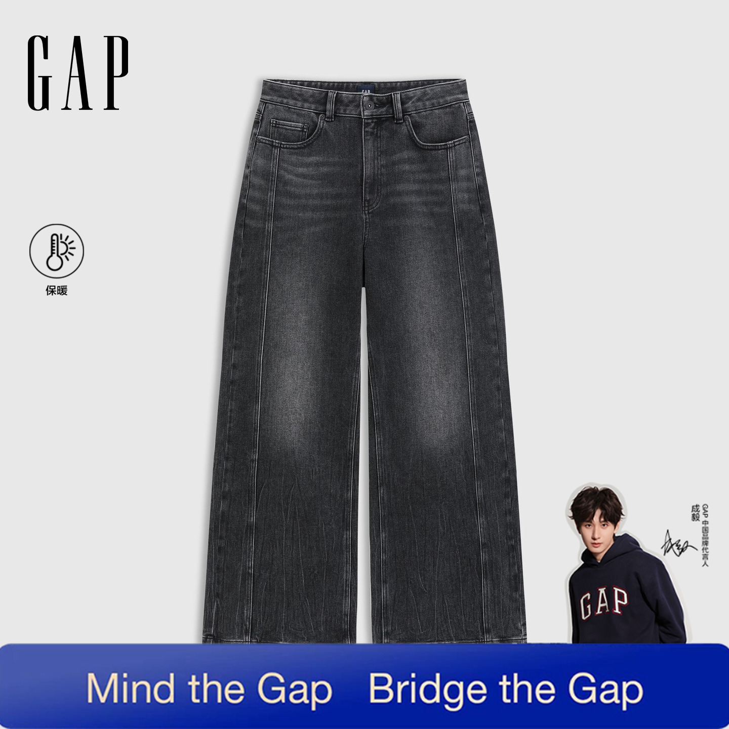 【成毅代言】Gap女装冬季保暖内磨毛设计阔腿裤牛仔裤长裤793160