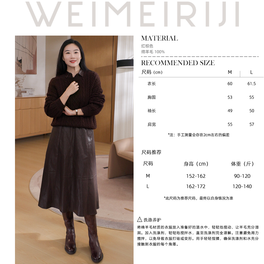 WMRJ【经典绞花毛衣】秋冬亲肤软糯圆领绞花宽松套头衫气质百搭