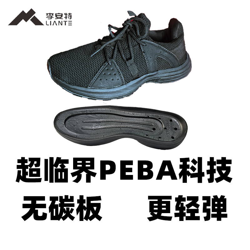李安特2.0发泡消防款黑色作训鞋体能鞋训练鞋户外鞋运动鞋上班
