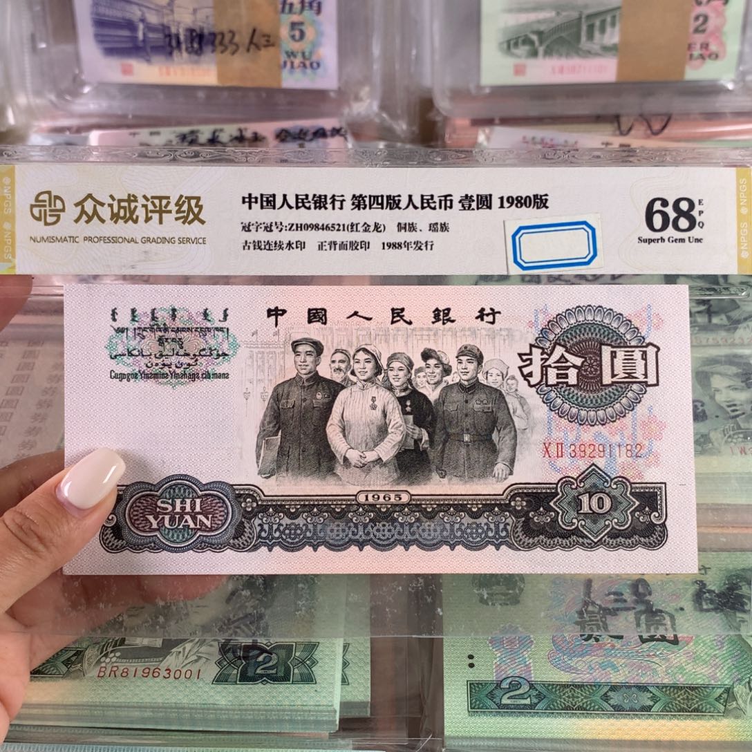 大团结全新原票一张，号码无47保真