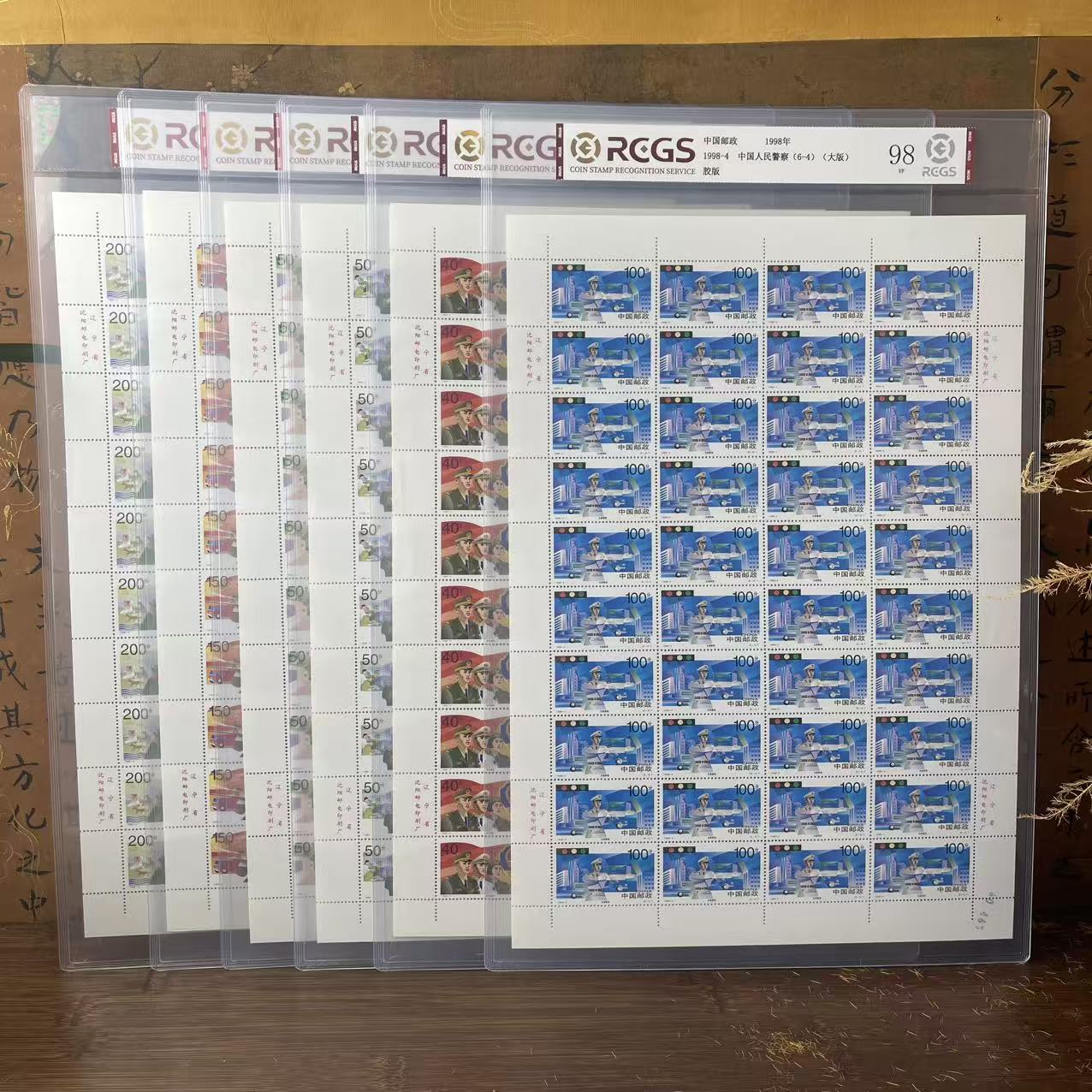 1998-4 叔叔大版 错版 1998年 中钱国信