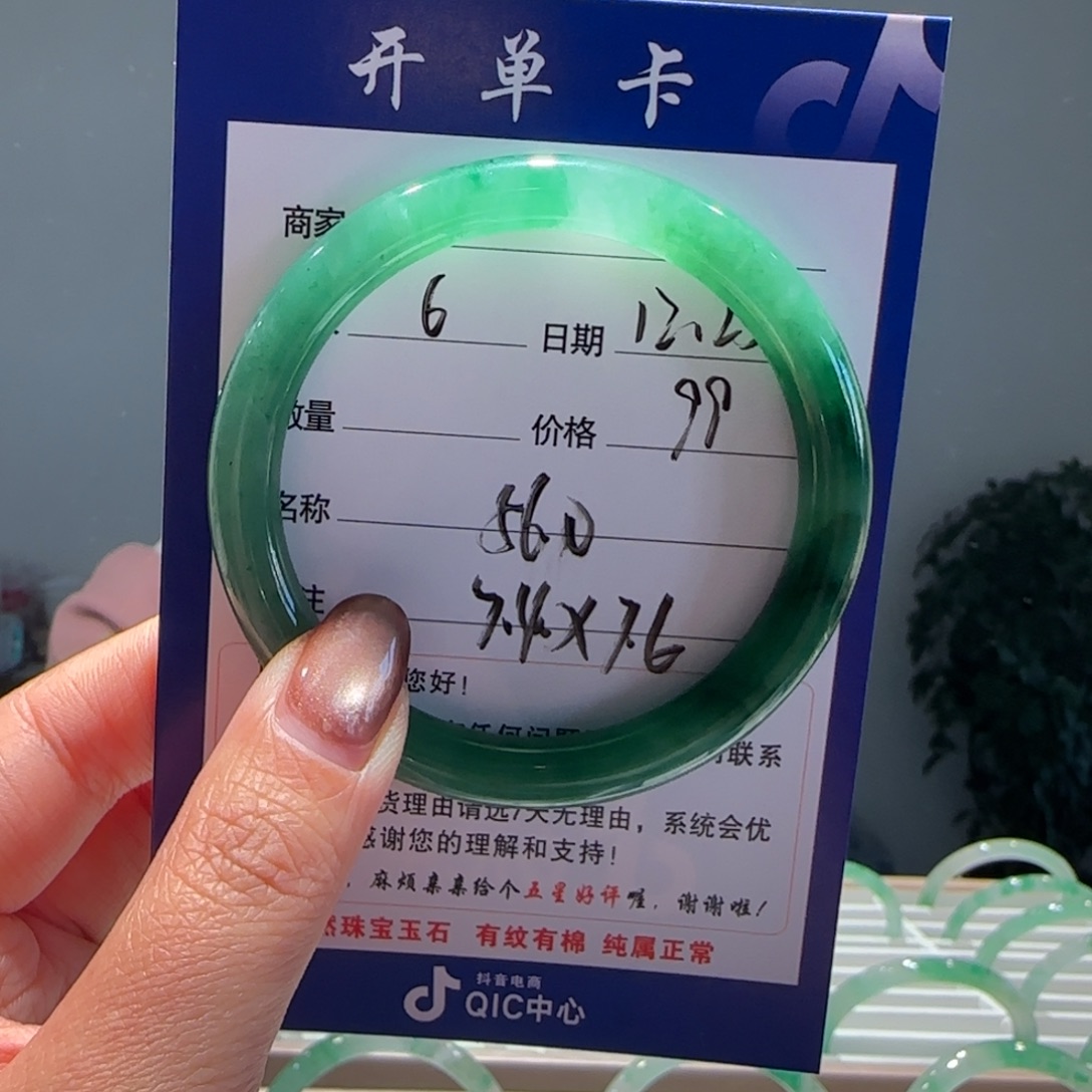 石英质玉（非洲翠）未镶嵌手镯