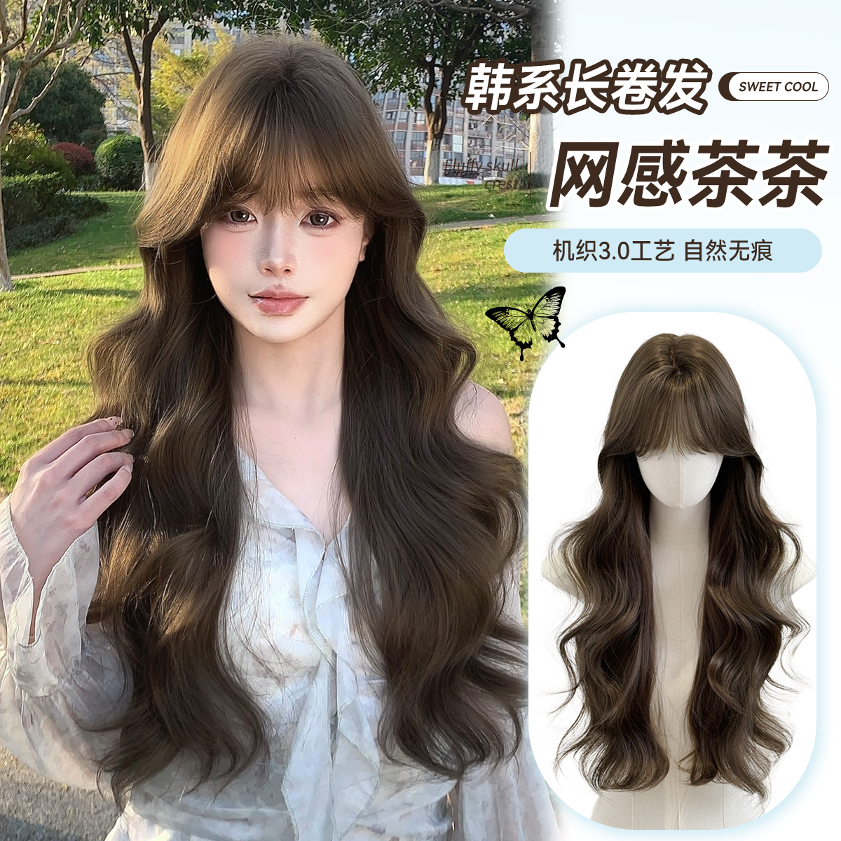 【网感茶茶】束朵假发女减龄波浪卷lolita网红全头套同款女款修饰